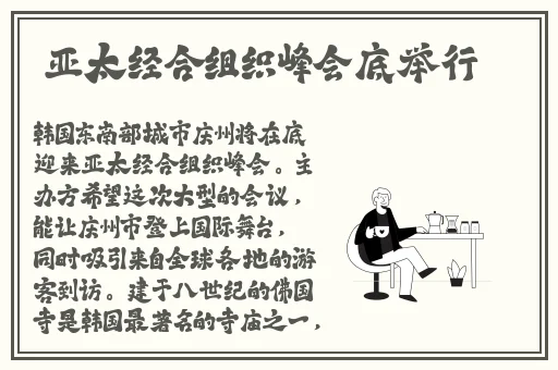 雷电将军女被 黄漫扒衣服
